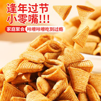 千丝三角脆混合味薄脆饼干整箱办公室休闲零食儿童零食速食小吃【新】 三角脆混合味200g【约20包】