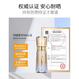 露皙兰小金瓶防晒霜男女面部美白隔离小金管防晒乳防紫外线