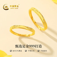 中国黄金(CHINA GOLD)黄金戒指女足金冰川戒指古法情侣对戒38女神节礼物送女友老婆 足金情侣戒指约1.5g*女款*甄选礼盒