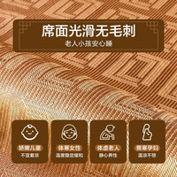 罗莱生活 LUOLAI 家纺 藤纤维 贡藤席凉席 单人席子双人 老花凉感贡藤席（单席）） 120*200cm