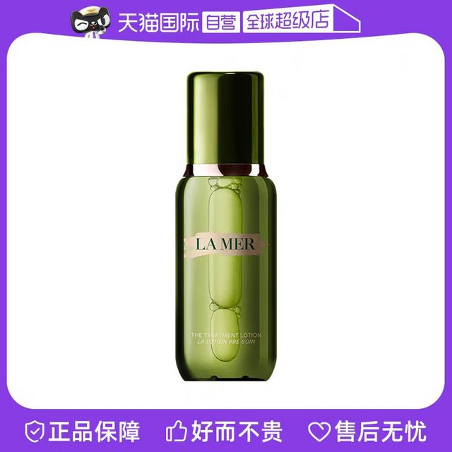 LA MER 海蓝之谜 修护精粹水 150ml