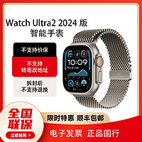 百亿补贴：苹果 Apple Watch Ultra2 2024版智能手表49毫米兰尼斯表带