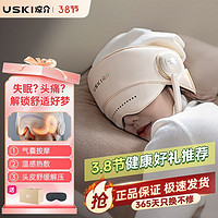 百亿补贴：USKI 凉介 日本凉介R1睡眠器头部按摩器按摩帽颈椎眼部加热头部按摩仪38礼物