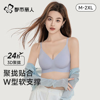 都市丽人小胸显大聚拢上托文胸女士软支撑无痕内衣薄款防下垂胸 烟灰兰 M 【体重95-110斤】