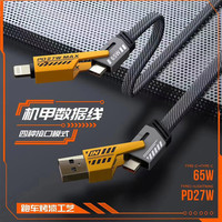 玉莲机甲战绳数据线四合一适用苹果华为超级快充pd65w多功能编织线二拖二闪充多头通用手机线网红同款 2A【GT豪金版】四合一数据线 合金超级快充 1m