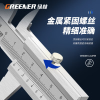 绿林 GREENER 工业级游标卡尺高精度不锈钢机械油标卡尺深度家用游边测量尺