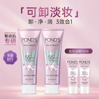 会员专享：POND'S 旁氏 粉玻玻精华洗面奶 110g*2支（会员加赠 50ml）