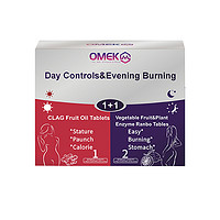 OMEK 日控夜燃组合装 DAYCONTROLS&EVENINGBRUNING -A2