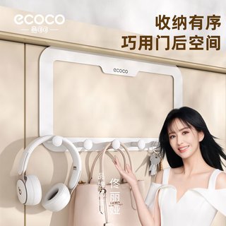 ecoco意可可强力门后挂钩挂衣架创意无痕粘钩衣帽钩衣服壁挂浴室免钉衣挂 灰色【粘贴款】不限门厚通用