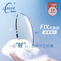  conant/康耐特 防蓝光 眼镜片  康耐特fix双曲面防蓝光不含镜框 1.74