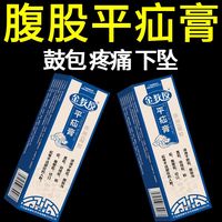 金教授 疝气型儿童成人老人通用切口疝腹股沟斜疝脐疝腹壁疝外用保健护具