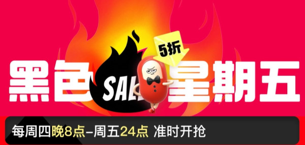 京东健康 黑色星期五 好物真五折❗️