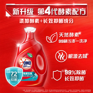 奥妙 OMO全自动洗衣液2KG*2（樱花+薰衣草）+除菌除螨1kg+除菌去味1kg