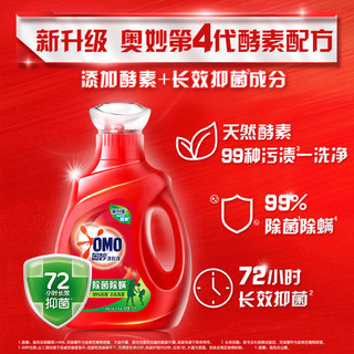 奥妙 OMO全自动洗衣液2KG*2（樱花+薰衣草）+除菌除螨1kg+除菌去味1kg