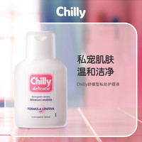 Chilly 七莉舒缓型抑菌私处护理液女洁阴清洗祛味私密沐浴露便携装