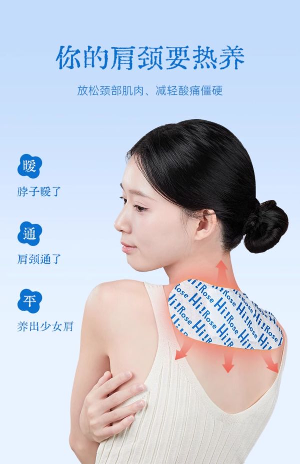 补贴购：真不二 大马士革玫瑰颈贴 2盒（共10片）