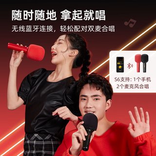 全民 S6麦克风家庭ktv手机无线蓝牙宝儿童唱歌吧手机电脑直播唱歌话筒音响一体麦克风 IP款双麦【Anko红+Hihat黑】