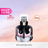 YSL 圣罗兰 反转巴黎女士浓香水 EDP 花溢版