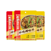 海底捞 酱香炒鸡调味料200g*3袋