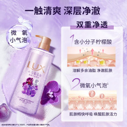 力士 幽莲恒久精油香氛沐浴露 390g