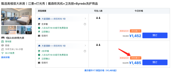 日历房5.7折!入住70m²江景房!周末、清明、端午不加价!杭州绿城尊蓝钱江豪华精选酒店 甄选江景房2晚(含双早+可拆分)