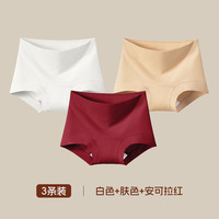 洁丽雅【A类婴儿棉】17CM加长裆女士内裤纯棉无痕中高腰提臀收腹三角裤 白色/肤色/安可拉红 3条 2XL （140-160斤）