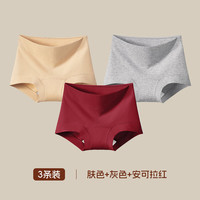 洁丽雅【A类婴儿棉】17CM加长裆女士内裤纯棉无痕中高腰提臀收腹三角裤 肤色/灰色/安可拉红 3条 L （100-120斤）