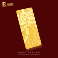 山东黄金黄金金条Au9999乐山大佛联名投资金条5g 支持回购