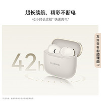 华为 HUAWEI FreeBuds SE 3无线蓝牙耳机42小时超长续航时尚拼接华为耳机