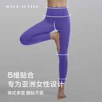 MAIA ACTIVE 云感裤紧致版瑜伽裤9分高腰无外缝线运动裤LG001 多瑙河蓝（三角裆） M