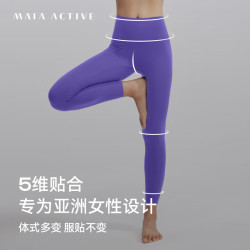 MAIA ACTIVE 云感裤紧致版瑜伽裤9分高腰无外缝线运动裤LG001 多瑙河蓝（三角裆） M