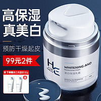 赫恩 H&E 男士面霜美白男士乳液补水保湿控油秋冬擦脸霜50g 高保湿美白霜50g