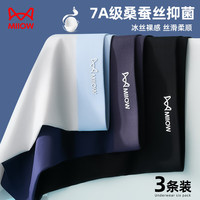 猫人男士内裤男夏季120S冰丝透气7A级抗菌内档四角裤头3条装  3条