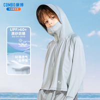 康博儿童防晒衣男童2025夏季新款宝宝防紫外线薄款外套冰丝斗篷防晒服 建议身高100-cm