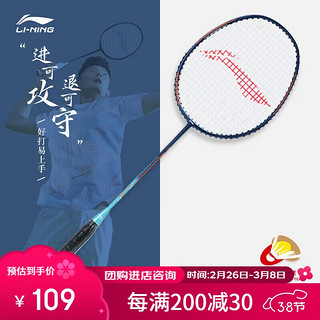 李宁 LI-NING 羽毛球拍 超轻单拍套装 100041885597