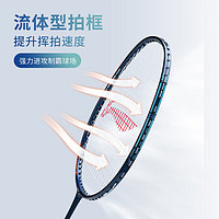 李宁（LI-NING）羽毛球拍超轻单拍套装纳米纤细中杆儿童成人通用成品拍