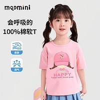 MQDMINI 童装女童短袖t恤2025纯棉半袖夏季上衣儿童衣服小女孩夏装潮 粉色帽子女孩 110