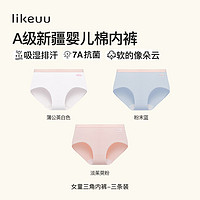 Like UU likeuu儿童内裤男童纯棉a类女孩中大童三角裤全棉发育期四角短裤