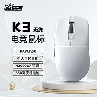 ROYAL KLUDGE RK K3 三模电竞鼠标 熊猫配色