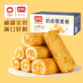 盼盼 奶皮藜麦卷 早餐糕点岩烧蛋皮卷休闲零食肉松沙拉面包 /盒