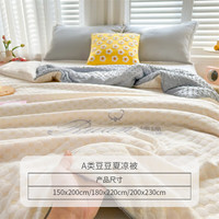安睡宝（SOMERELLE） A类面料豆豆夏季空调被 可水洗双人夏凉被子200*230cm 【A类面料豆豆夏被】雅致灰