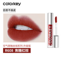 Color Key珂拉琪系列空气唇釉R608迷你装口红不沾杯雾面哑光38 【mini唇釉】R608焦糖红棕