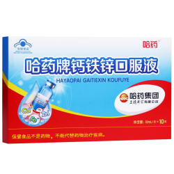哈药牌 哈药哈药 钙铁锌口服液蓝瓶10ml*90支/盒