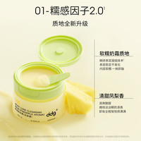 ddg 深层清洁 卸妆膏