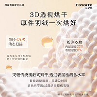 卡萨帝 10kg白色超薄3D透视除菌干衣机滚筒热泵烘干机W2