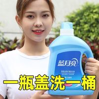 蓝月亮深层洁净洗衣液8斤套装薰衣草持久留香强力去污渍