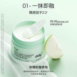  ddg 秒乳化 卸妆膏  110ml