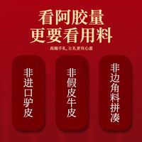 胶城 礼盒阿胶糕300g0蔗糖即食阿胶糕妇女节女友