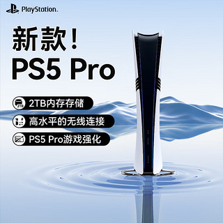 PlayStation索尼（SONY）PS5【港版PRO数字版】 PlayStation5pro家用数字版4K游戏主机(15%) PRO 数字版 港版