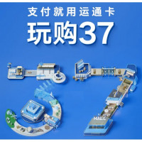 美国运通 X 美团 /滴滴出行/携程旅行 3-4月支付立减